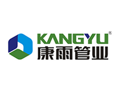 康雨管业
