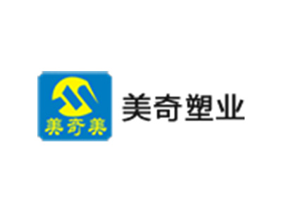 美奇塑业